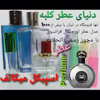 عطر اسپیکل میکالف 5 میل