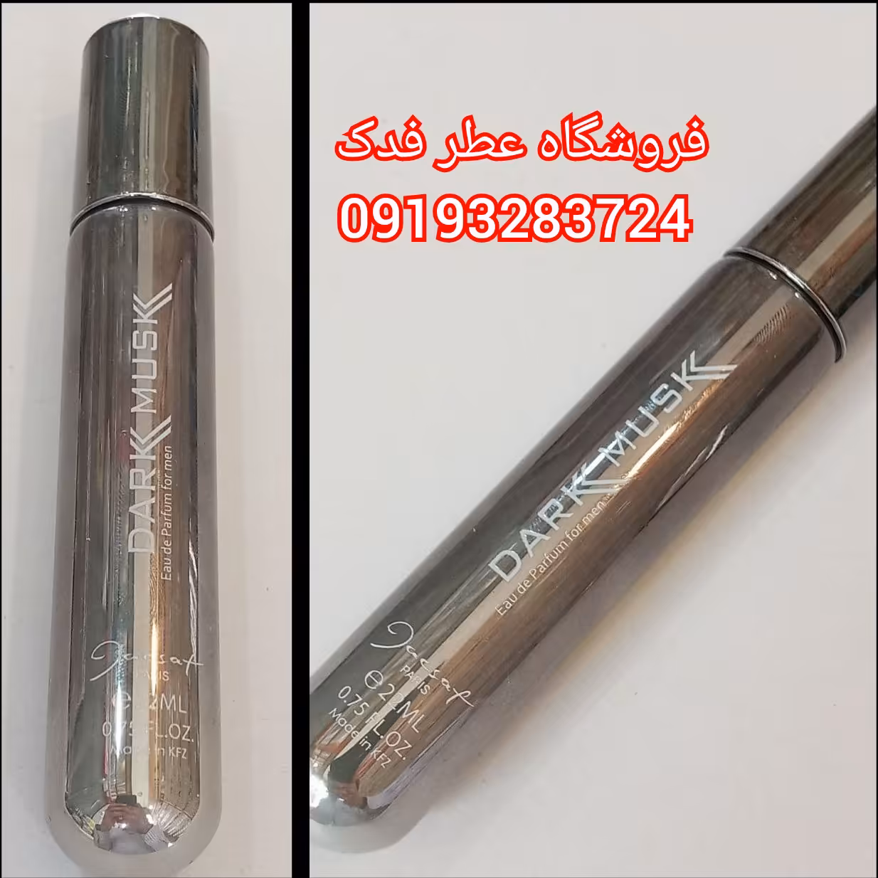 ادکلن جیبی دارک ماسک 22 میل ژک ساف