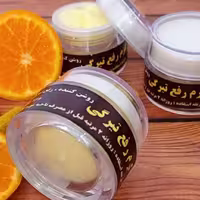 کرم رفع تیرگی 100 گرمی رجبی صد در صد گیاهی و طبیعی و بدون مواد شیمیایی و مضر 