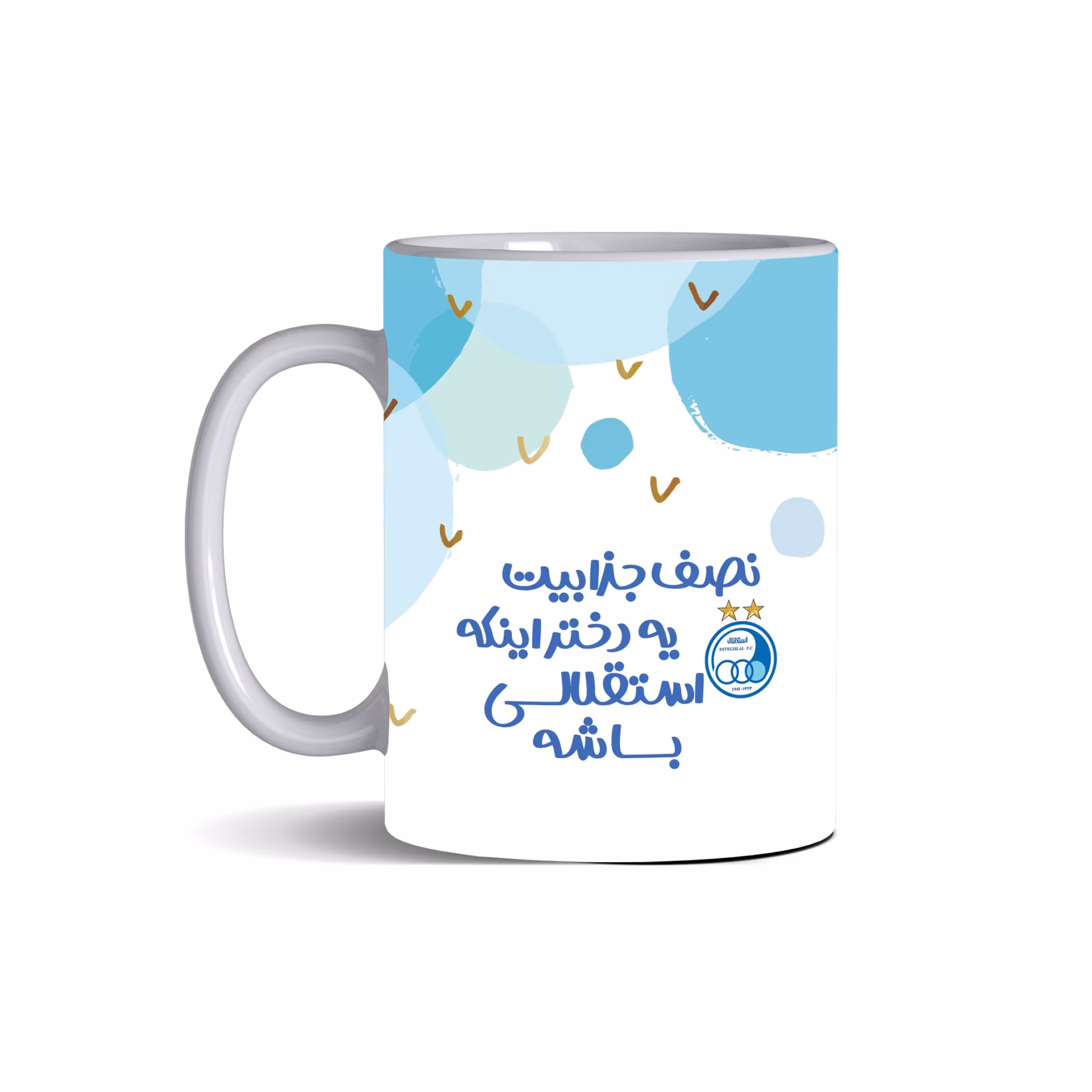 ماگ سرامیکی سفید، نصف جذابیت یه دختر اینه که استقلالی باشه