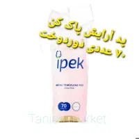 پد ایپک آرایش پاک کن دور دوخت پنبه استریل 70 عددی