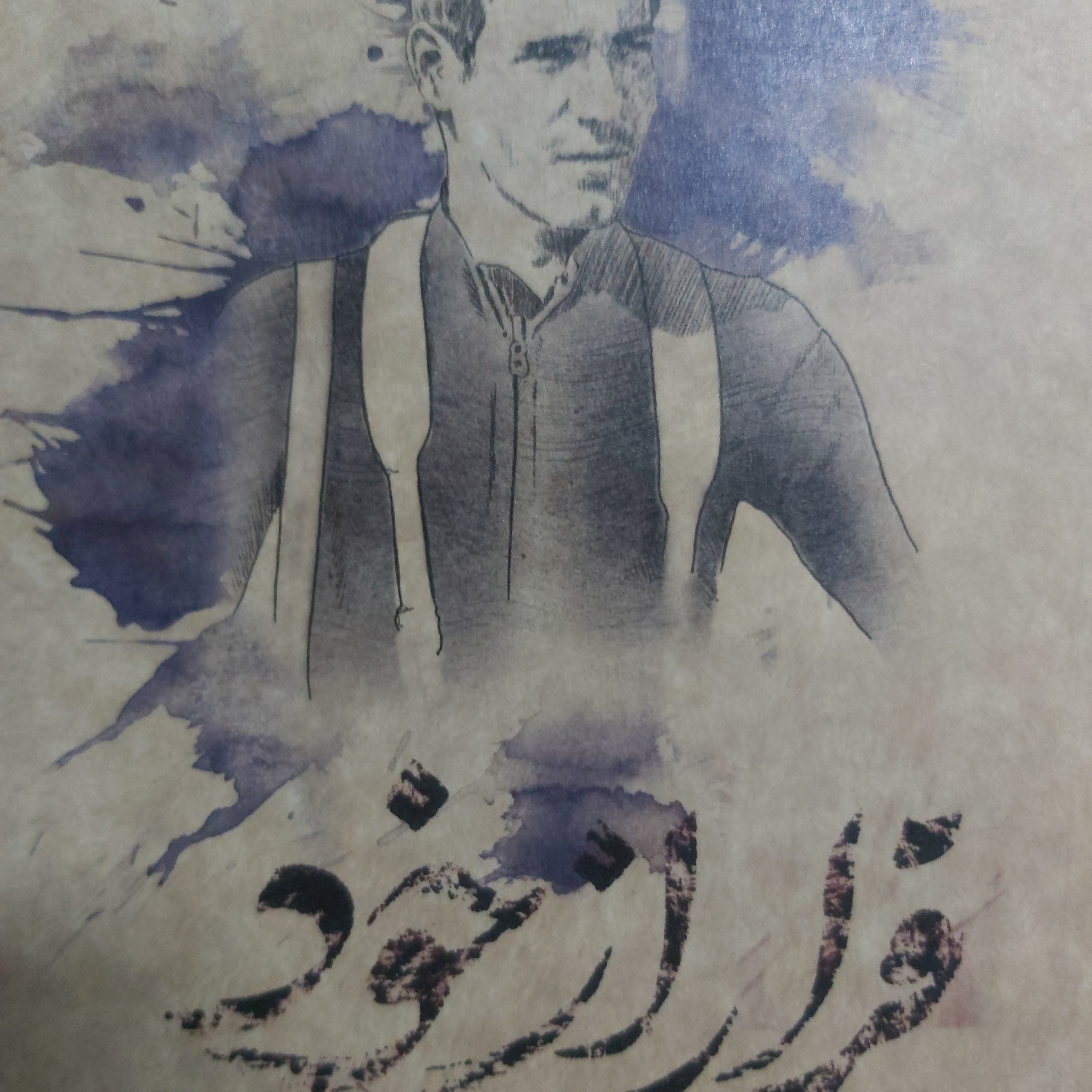 کتاب فرار از خود