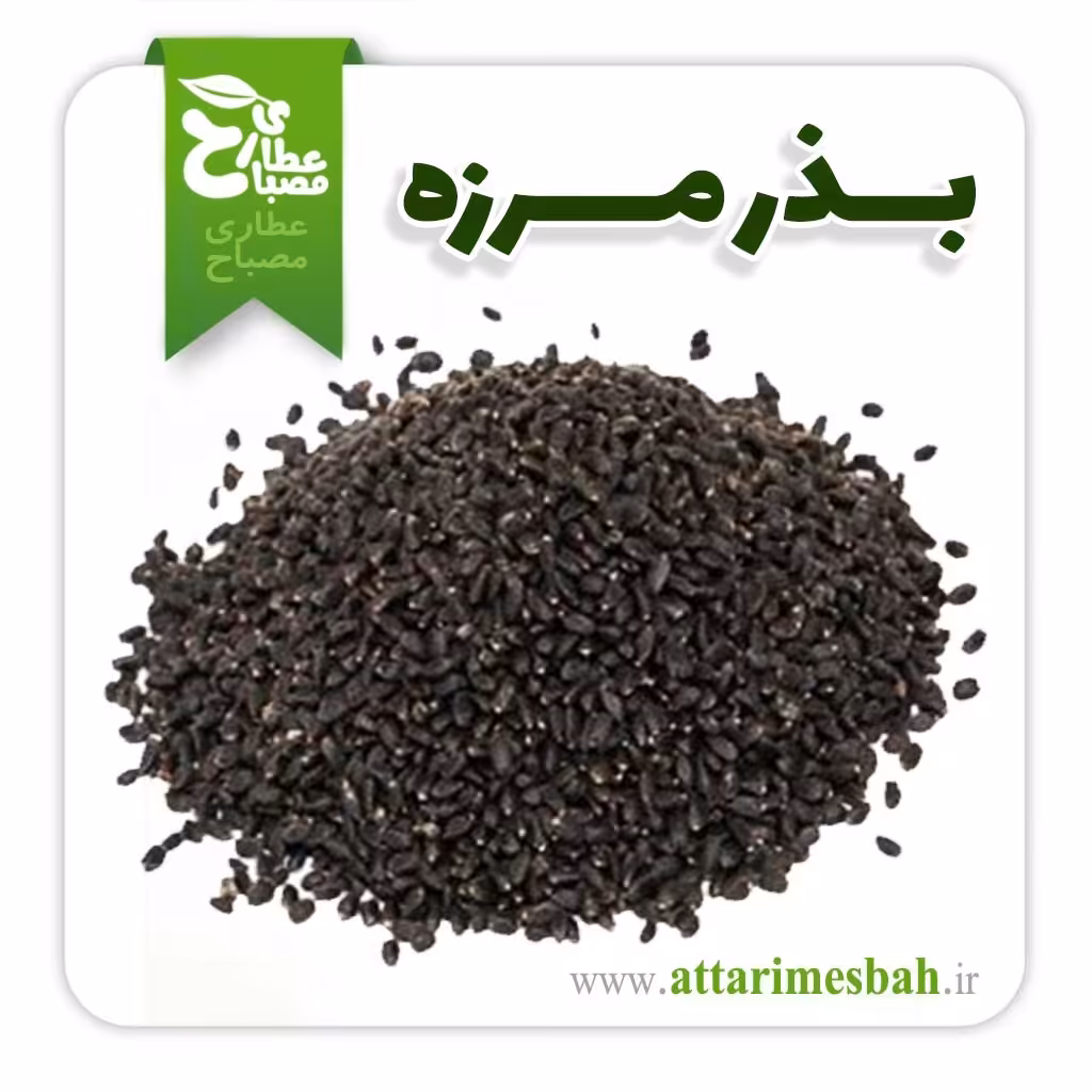 بذر مرزه 100 گرمی