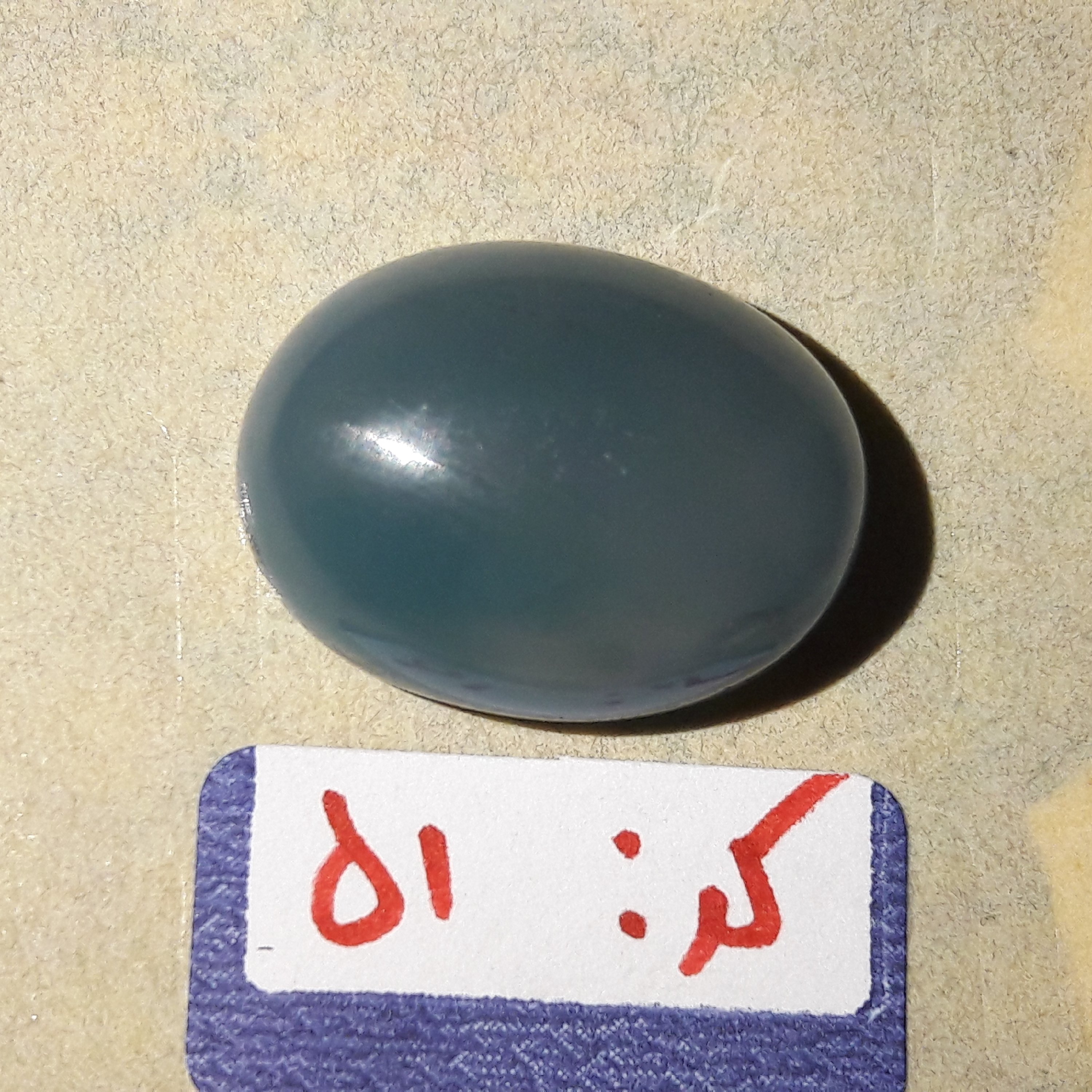 عقیق آبی کد 51 