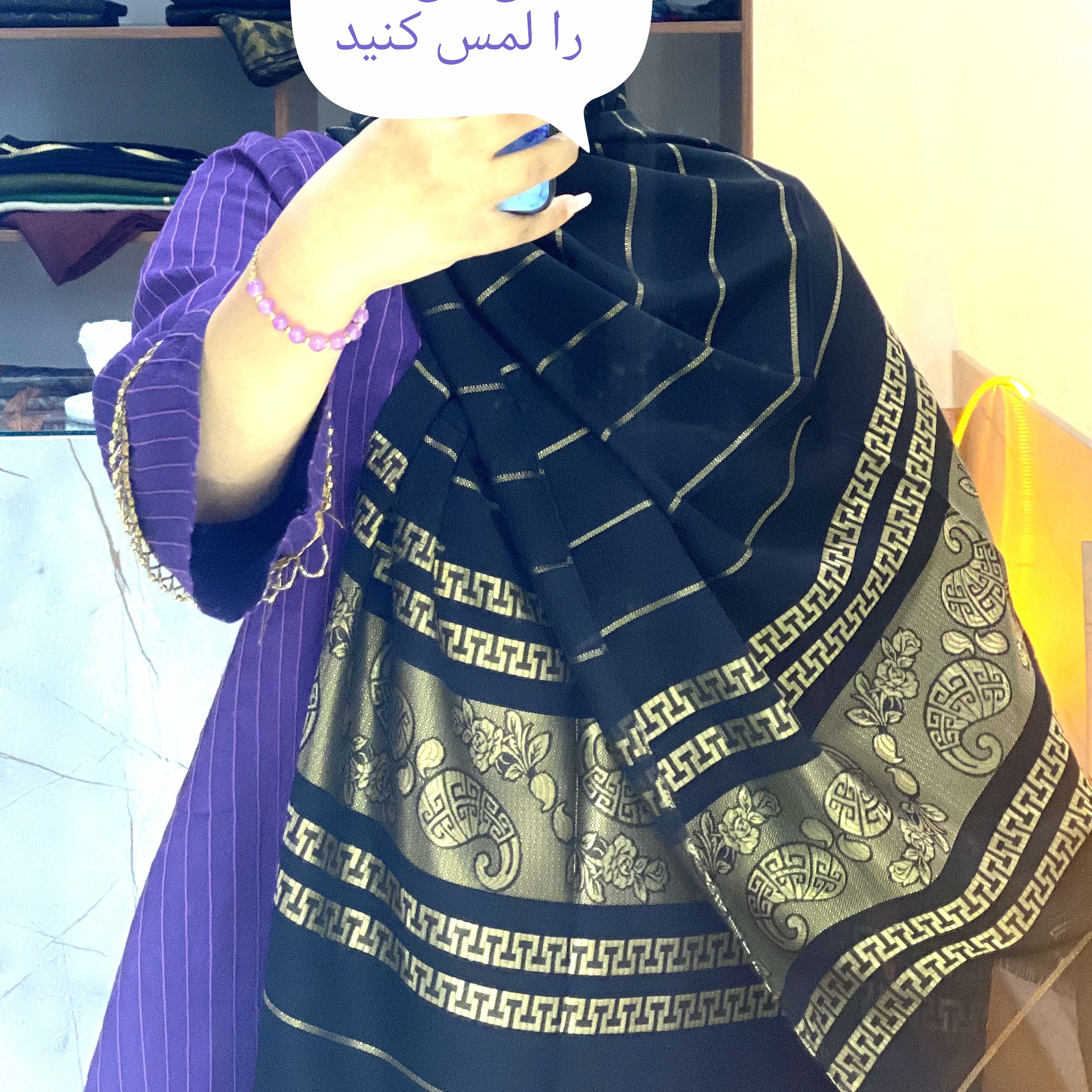 شال نخی مجلسی 
