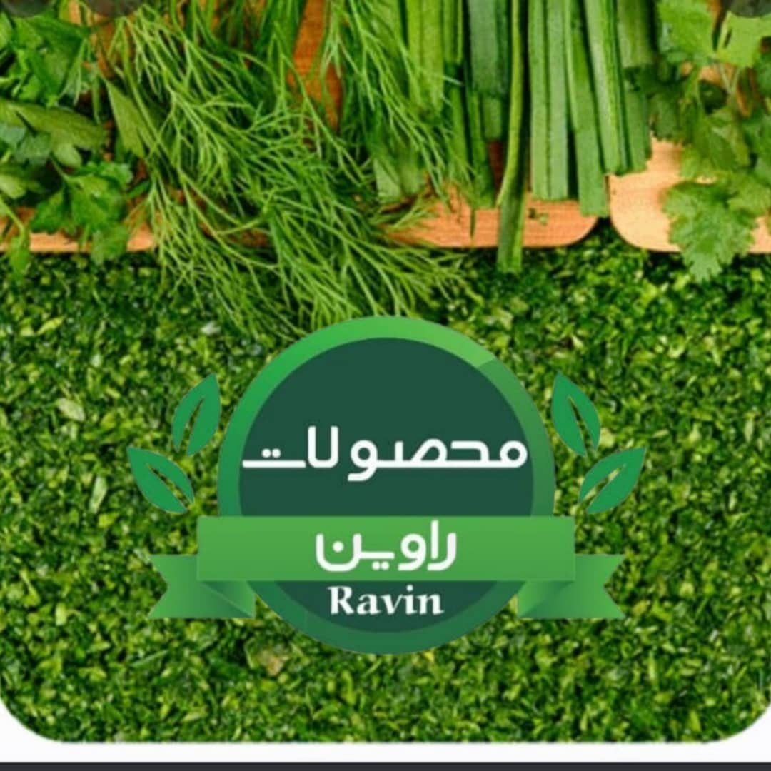 سبزی خردشده نعناوجعفری راوین