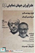 قیمت و خرید کتاب طنزآوران جهان نمایش 9 | ایده بوک