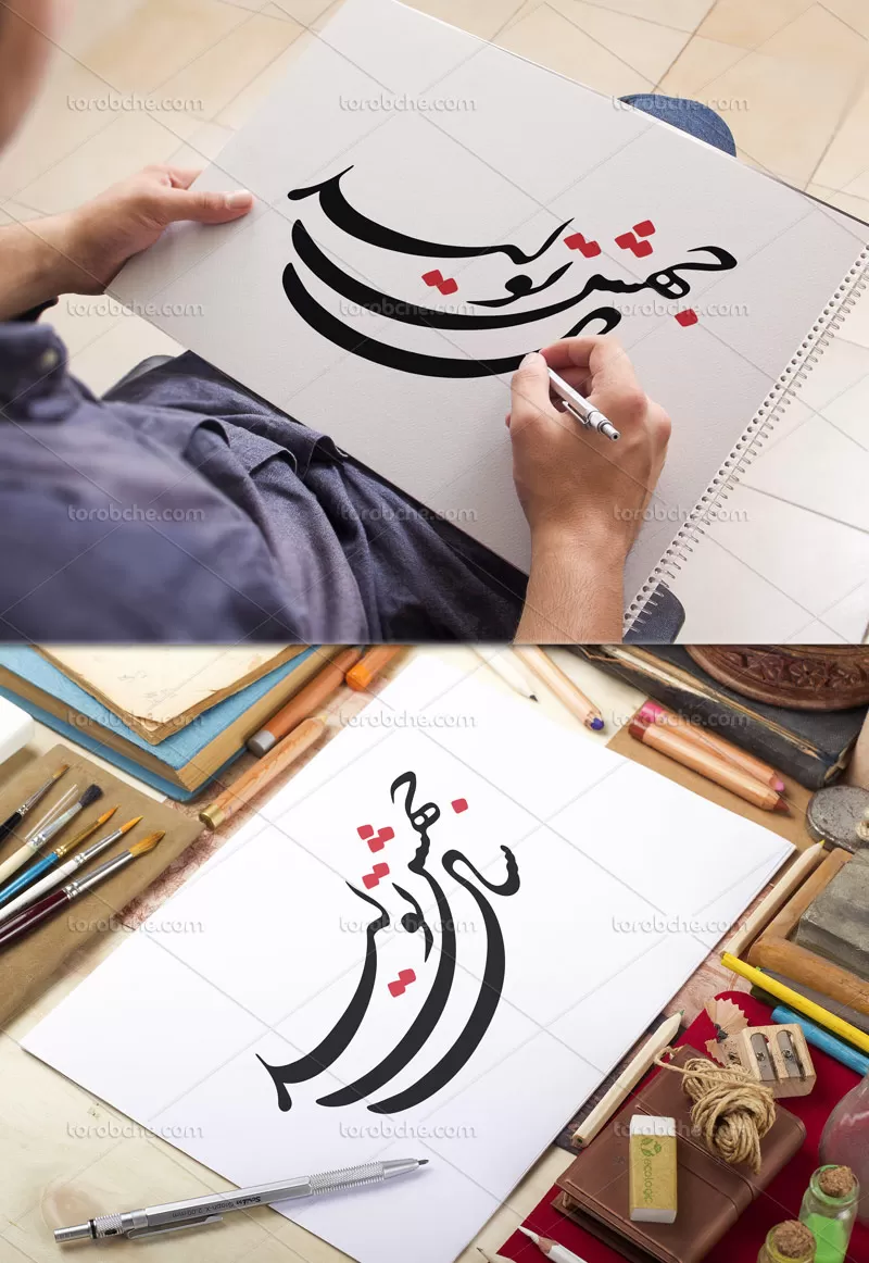 خوشنویسی شعار سال جهش تولید | گرافیک با طعم تربچه