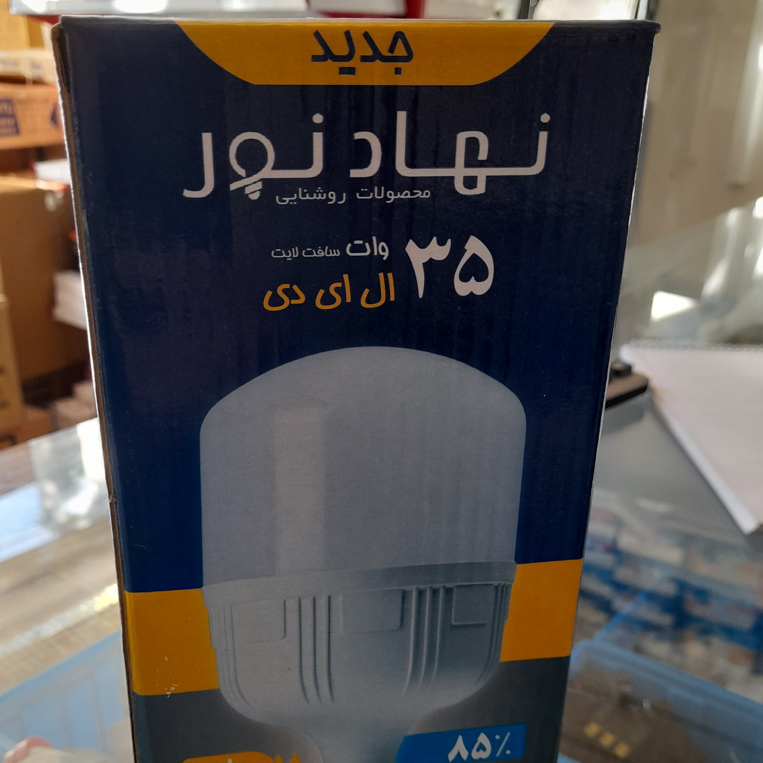 لامپ ال ای دی 35وات نهاد نور استاندارد حباب بزرگ یکسال گارانتی تعویض بالای 300 ارسال رایگان