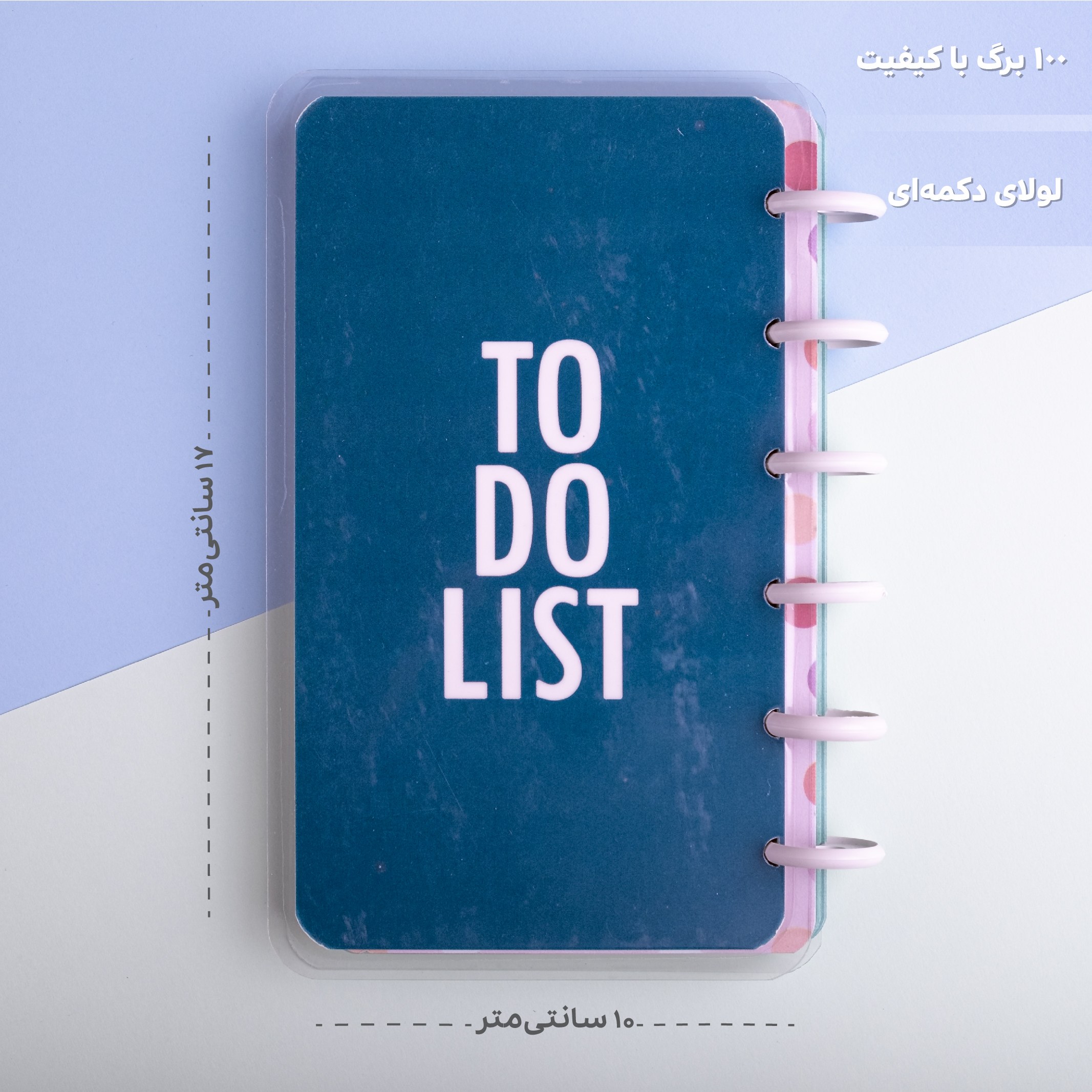 تودولیست (لیست کارهای روزانه) فانتزی 100 برگ جلد طلقی آبرنگ رنگ سبز تیره