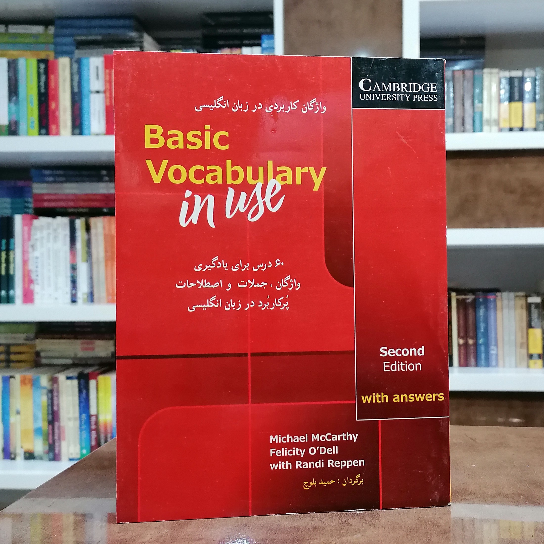 کتاب راهنمای Basic Vocabulary in Use 2nd Edition
