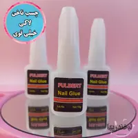 چسب ناخن لاکی قوی چسب کاشت ناخن