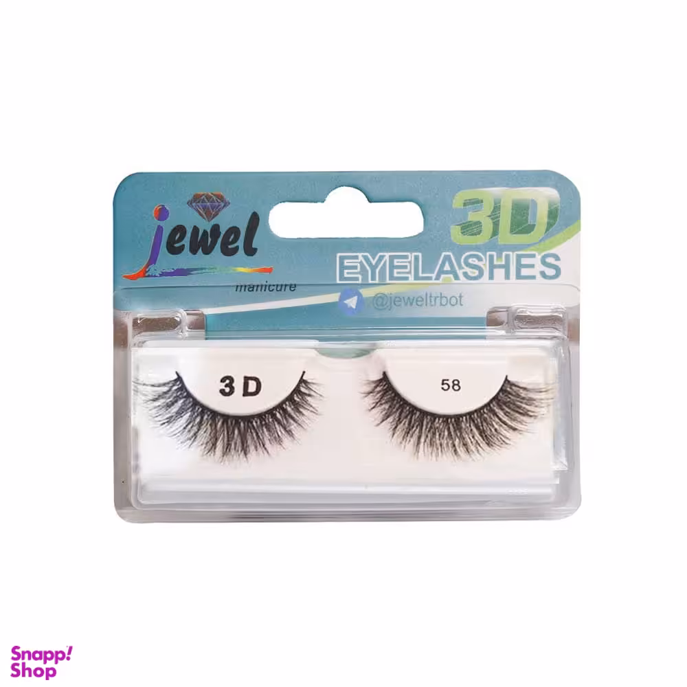 مژه مصنوعی جویل مدل 58