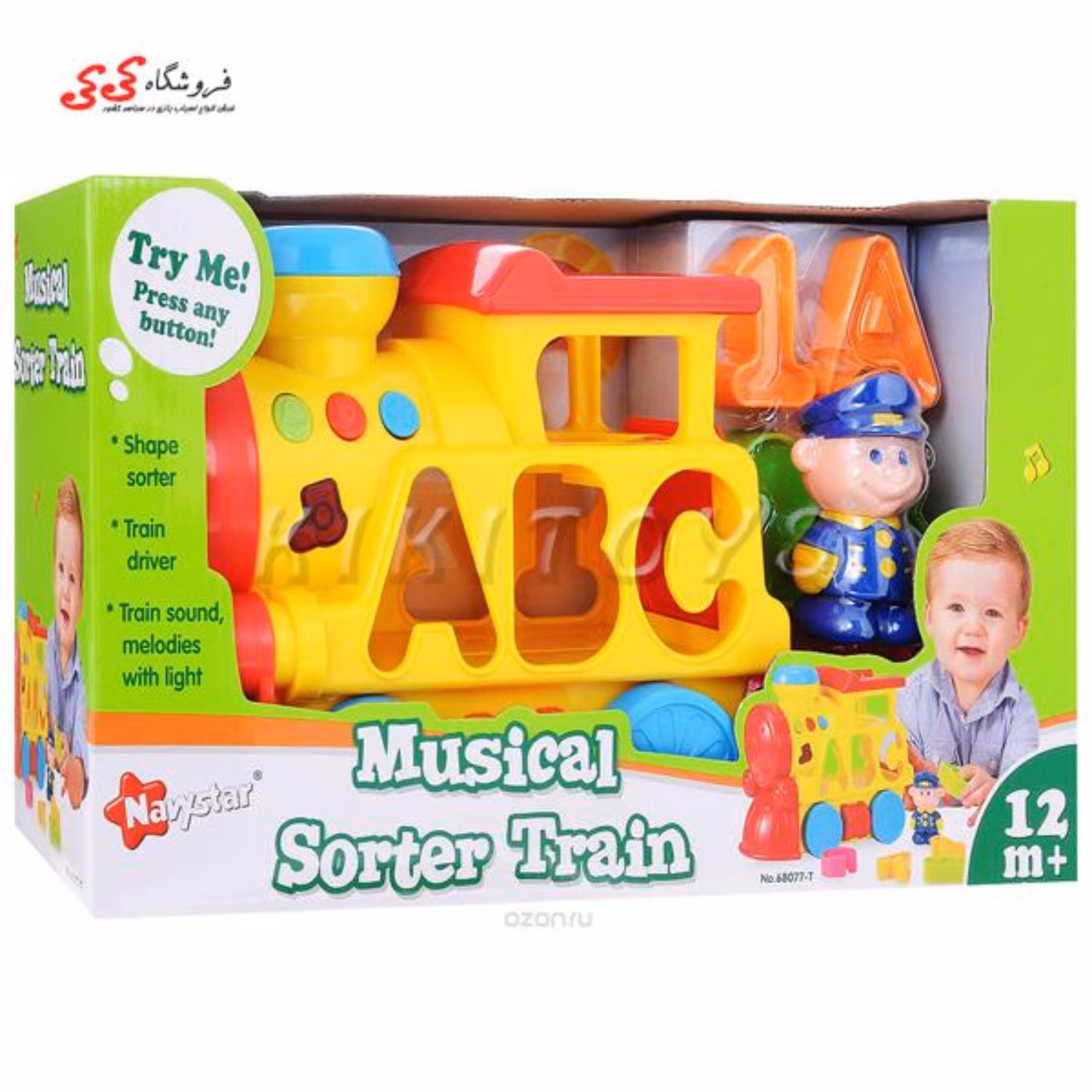 اسباب بازی قطار موزیکال فکری ناوی استار NAVYSTAR
