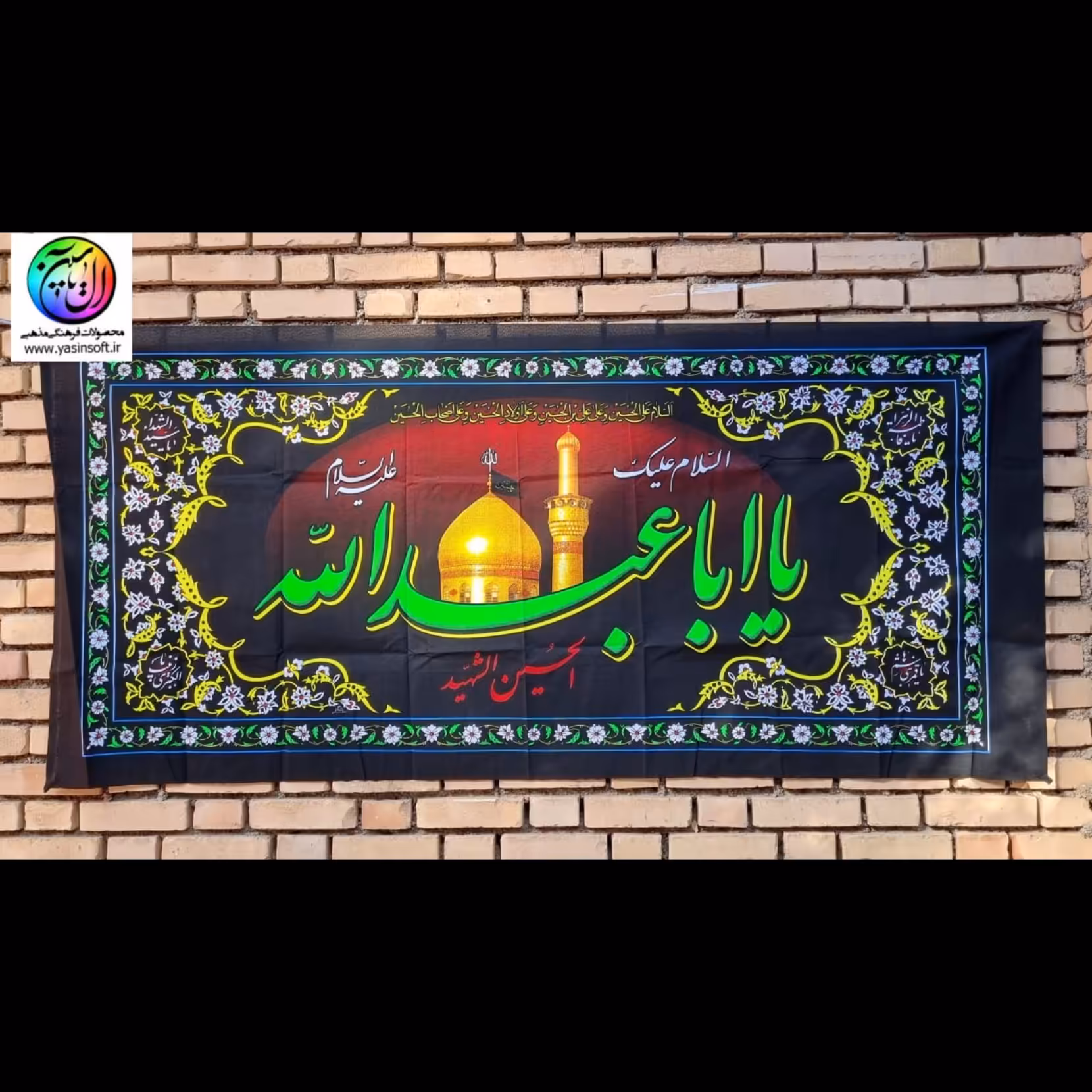 پرچم پلاکارت سایز90در200 متن یا ابا عبدالله