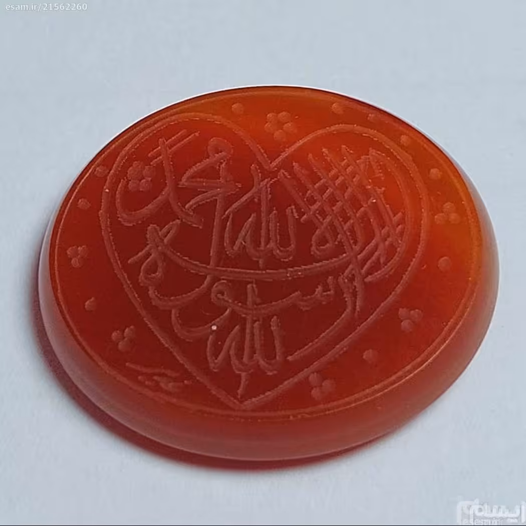 عقیق سرخ ابدار (لا اله الا الله محمد رسول الله ) درجه یک اعلا