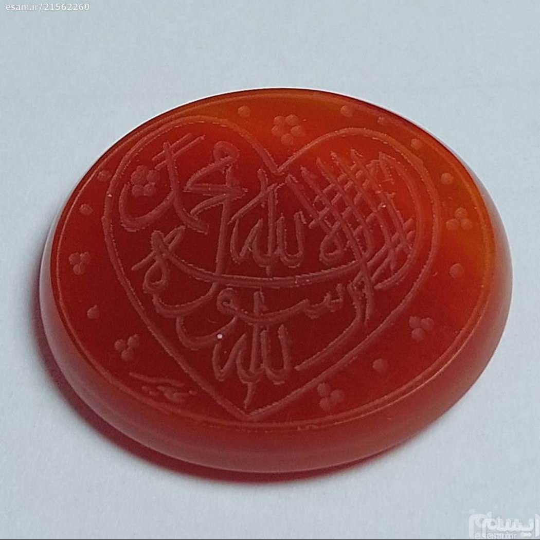 عقیق سرخ ابدار (لا اله الا الله محمد رسول الله ) درجه یک اعلا