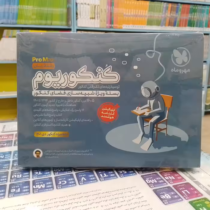 کتاب کنکوریوم رشته زبان 