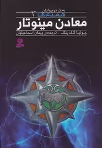 کتاب رمان نوجوان159