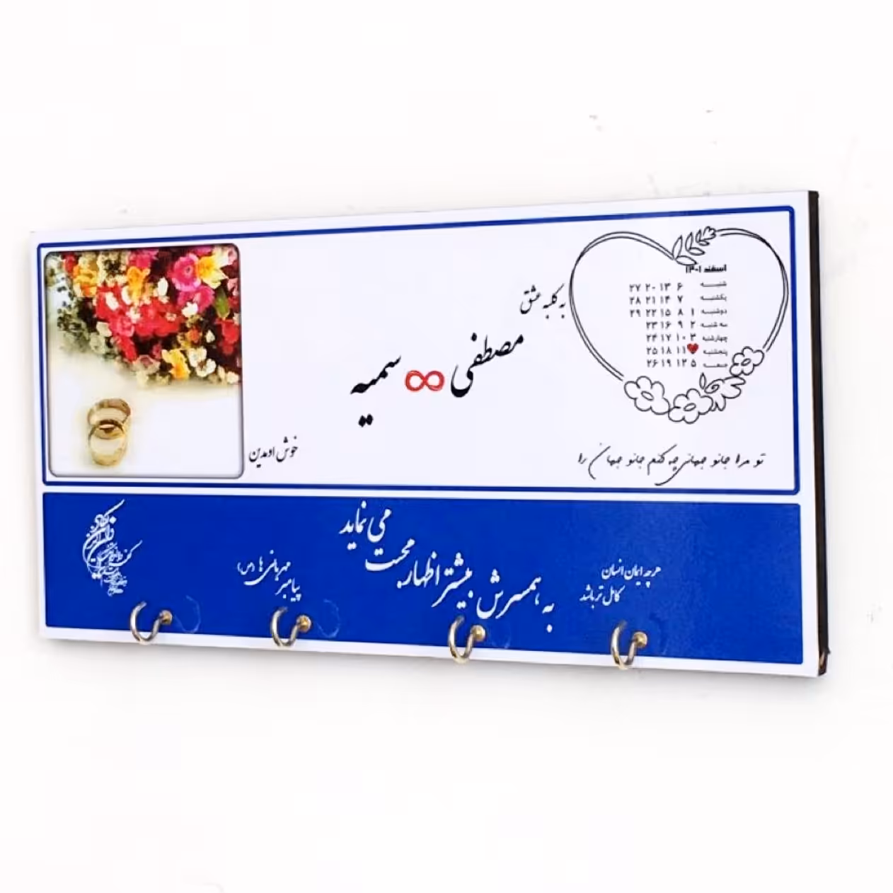 پلاک عشق همراه با آویز کلید 