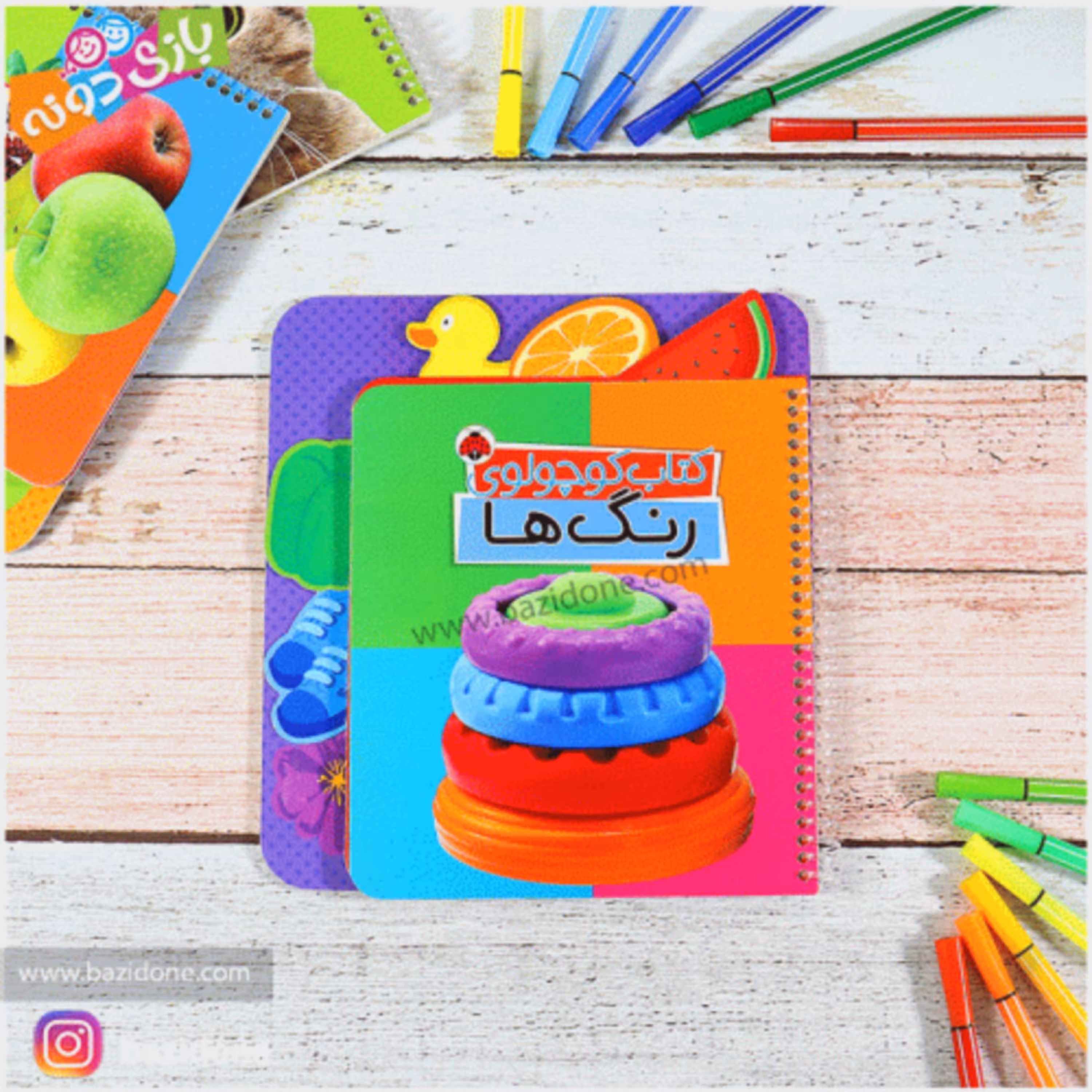 کتاب کوچولوی رنگ ها 