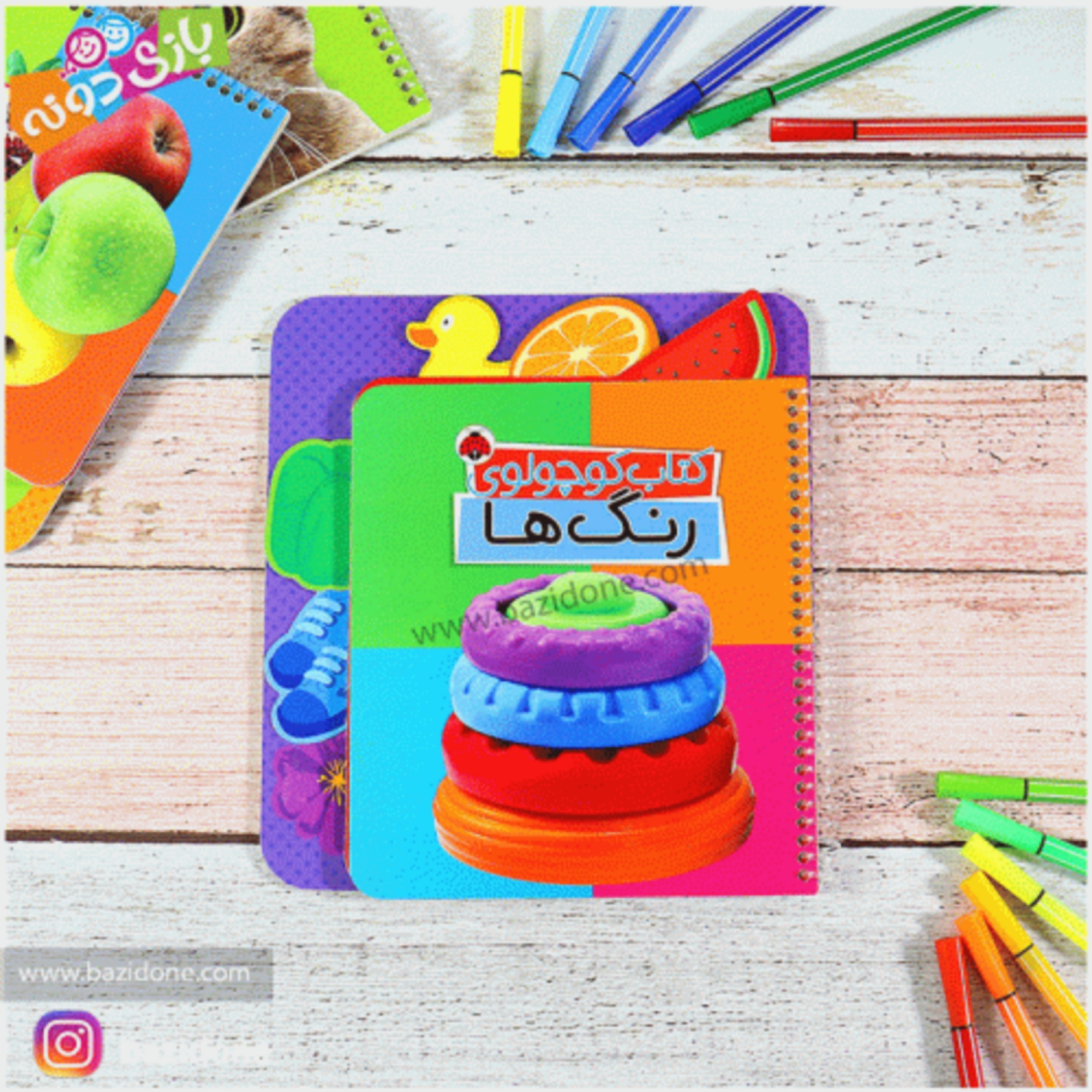 کتاب کوچولوی رنگ ها