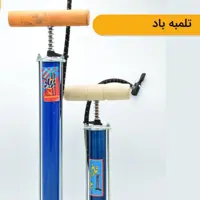 تلمبه باد 