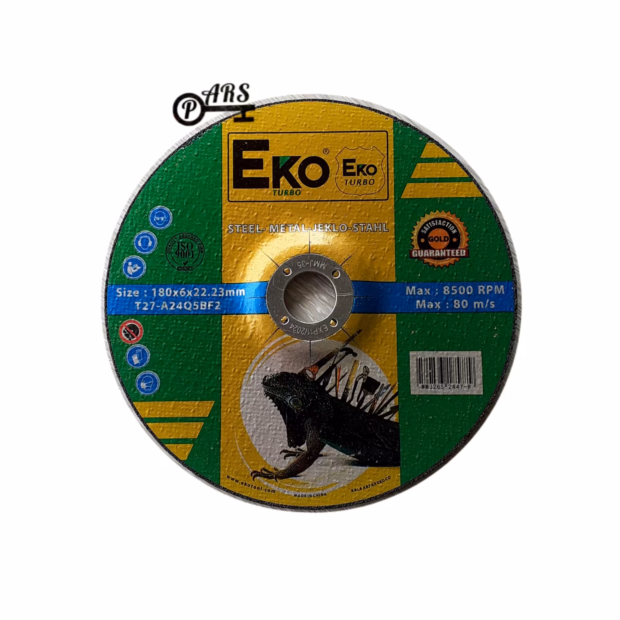 سنگ ساب آهن بزرگ