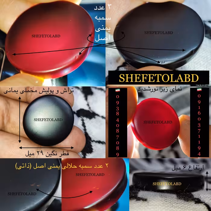 عقیق یمانی سیاه توسرخ