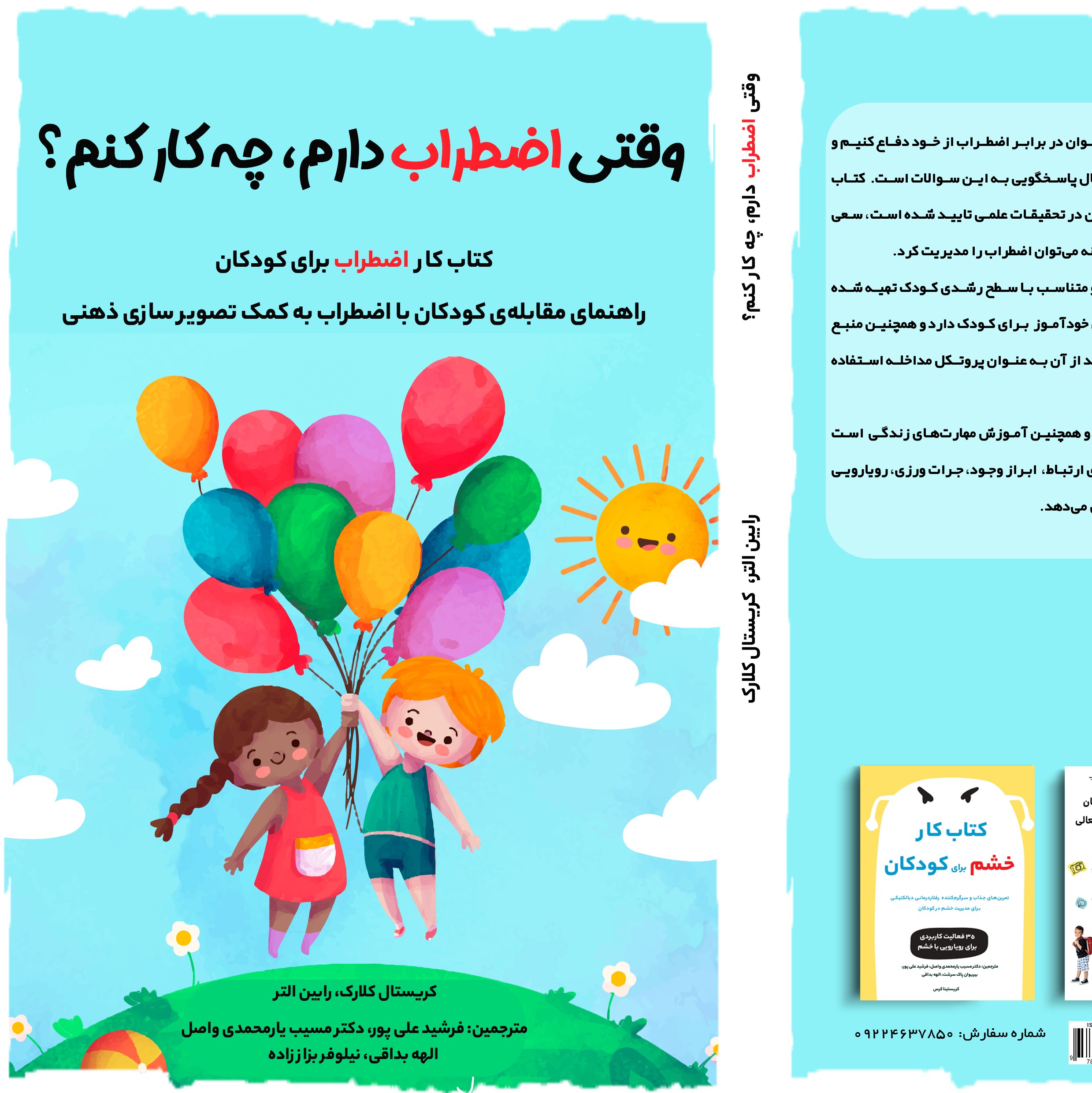 وقتی اضطراب دارم  چکار کنم