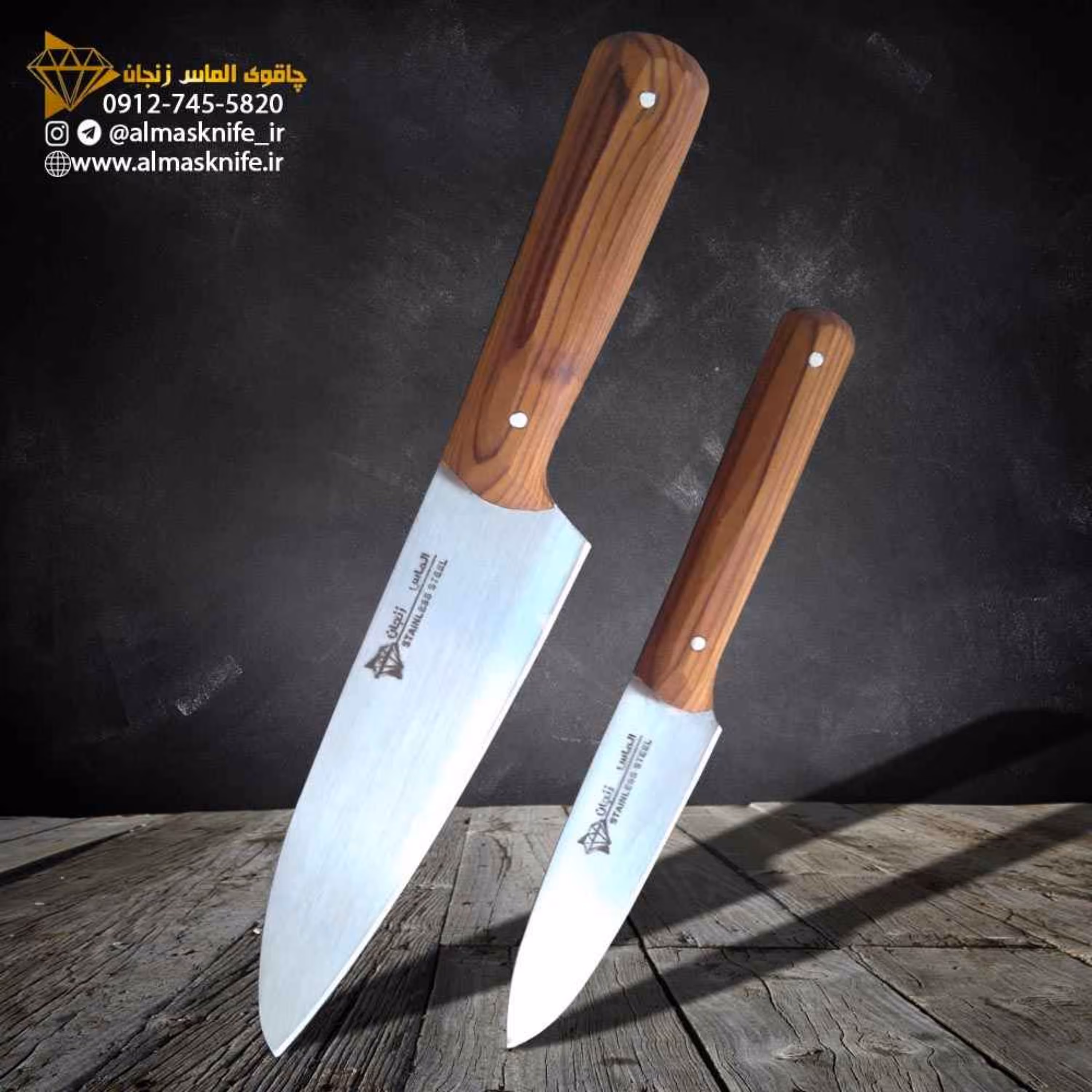 ست 2 پارچه چاقوی آشپزخانه مدل کلاسیک