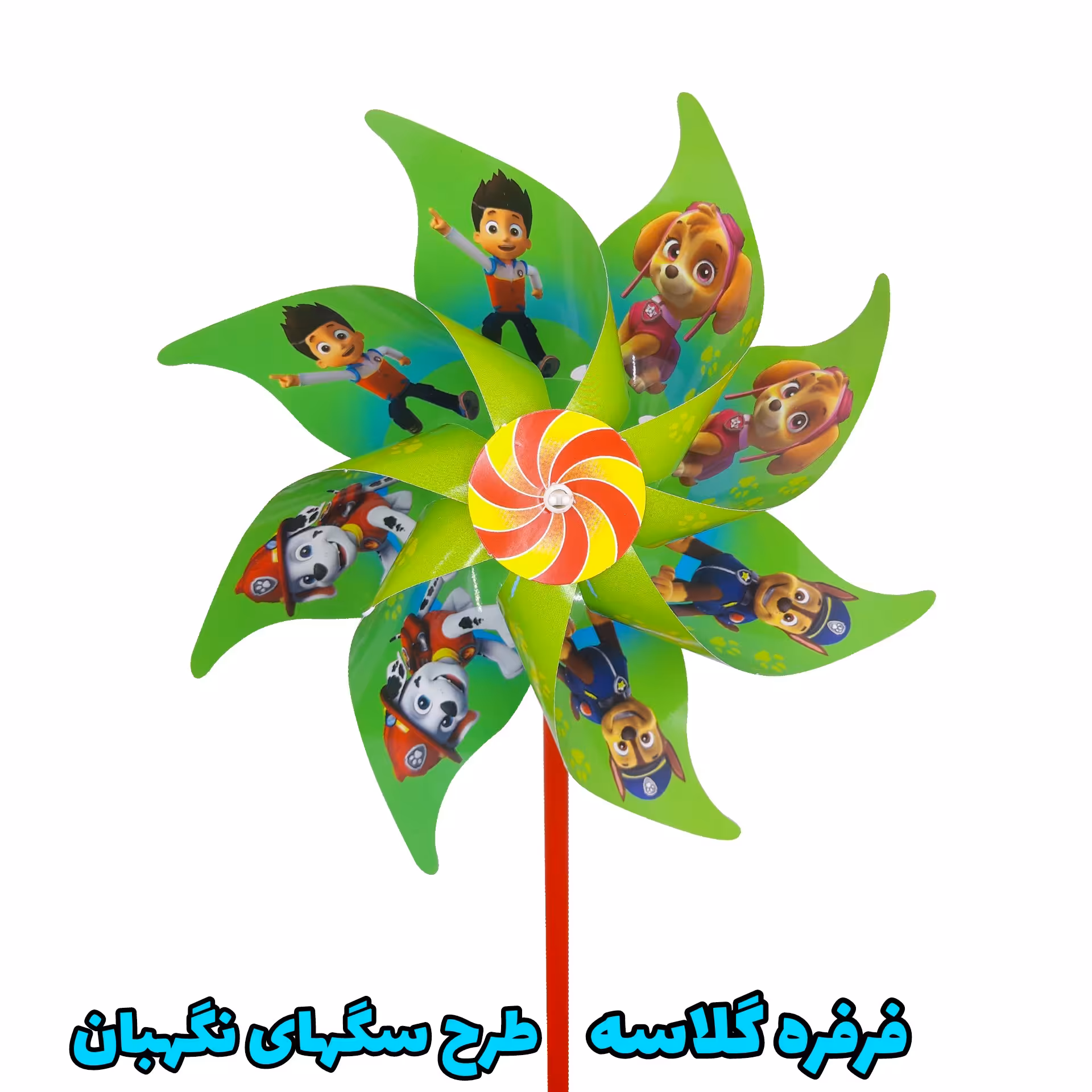 فرفره گلاسه طرح سگ نگهبان بسته 60عددی