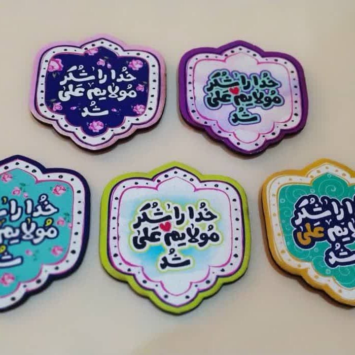 مگنت آهن ربایی امام علی ( ع )