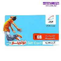 کارت اینترنت همراه اول یک ماهه 1 گیگابایت بسته تکی و صدتایی