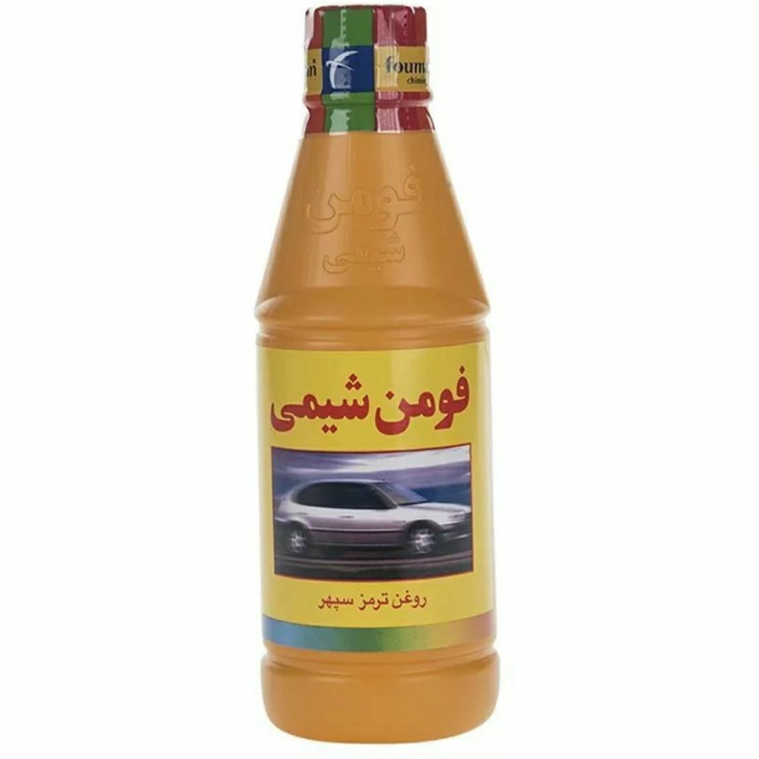 روغن ترمز فومن شیمی DOT 3 با حجم 250 میلی لیتر