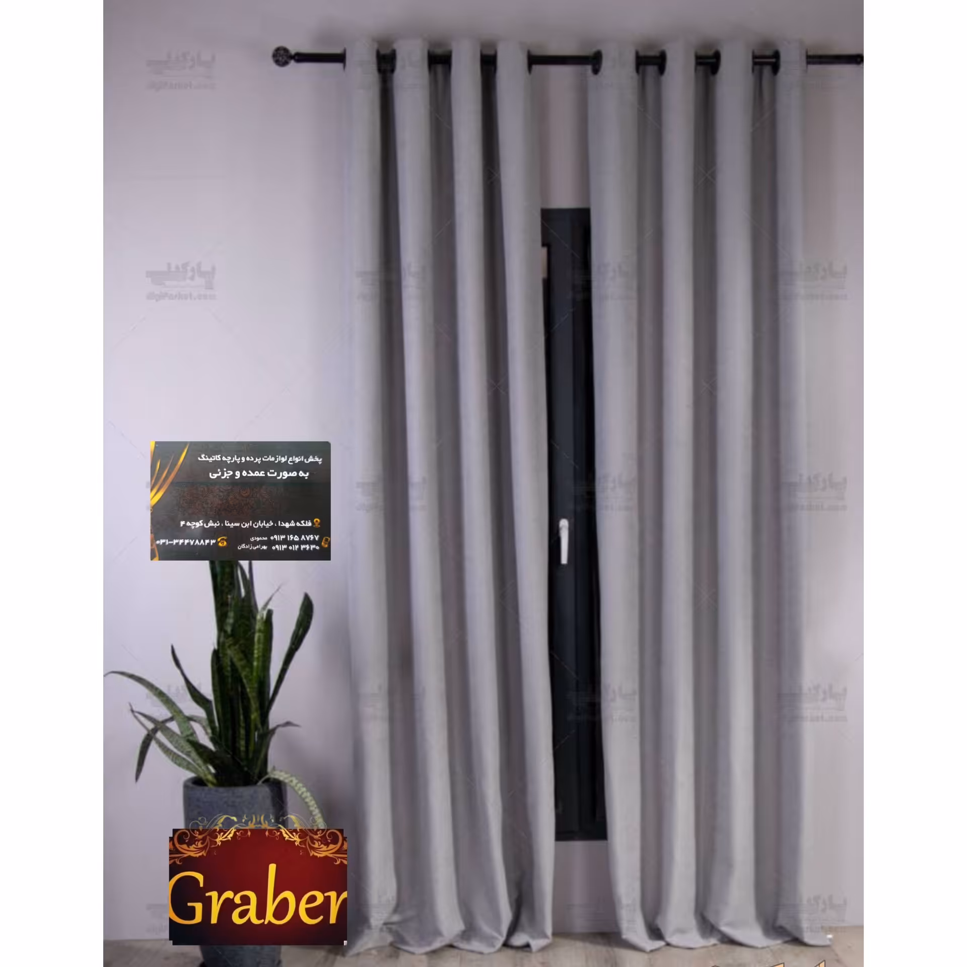 پرده آماده نصب رنگ طوسی روشن جنس مخمل کالیفرنیا 