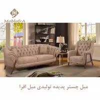 مبل چستر پدیده