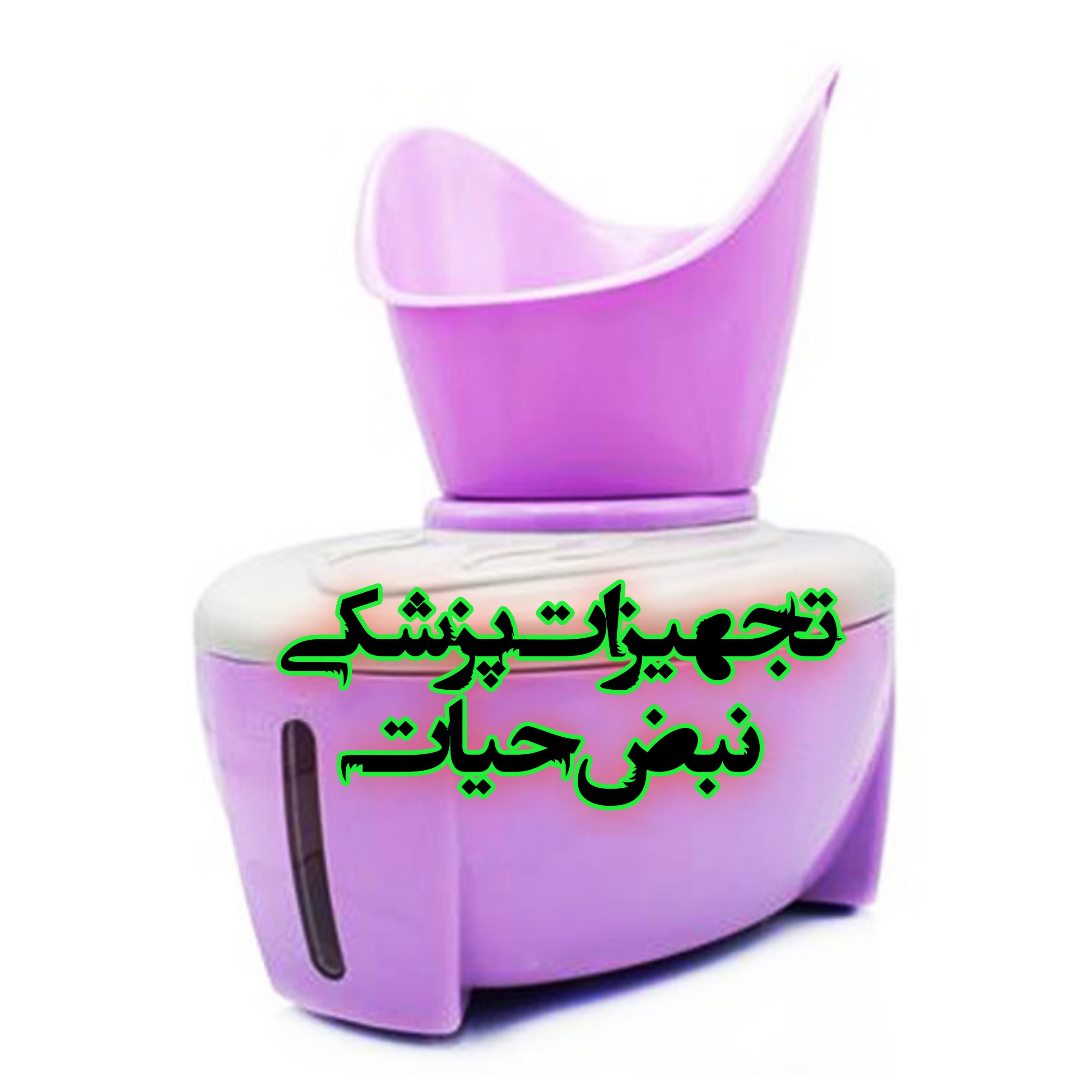 بخور  گرم آنی ساز