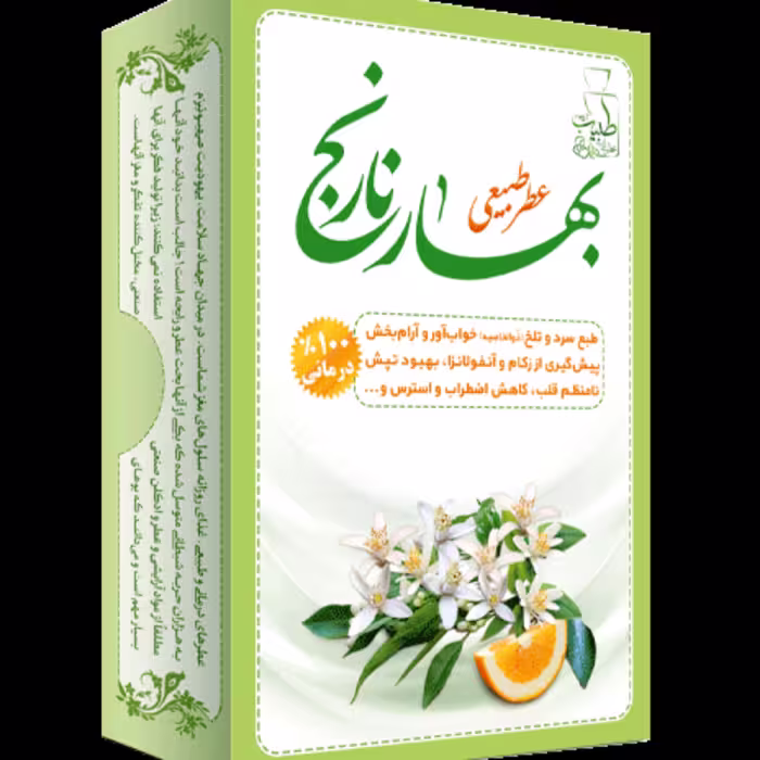 عطر طبیعی بهار نارنج 4 گرمی شرکت مرهم طبیب