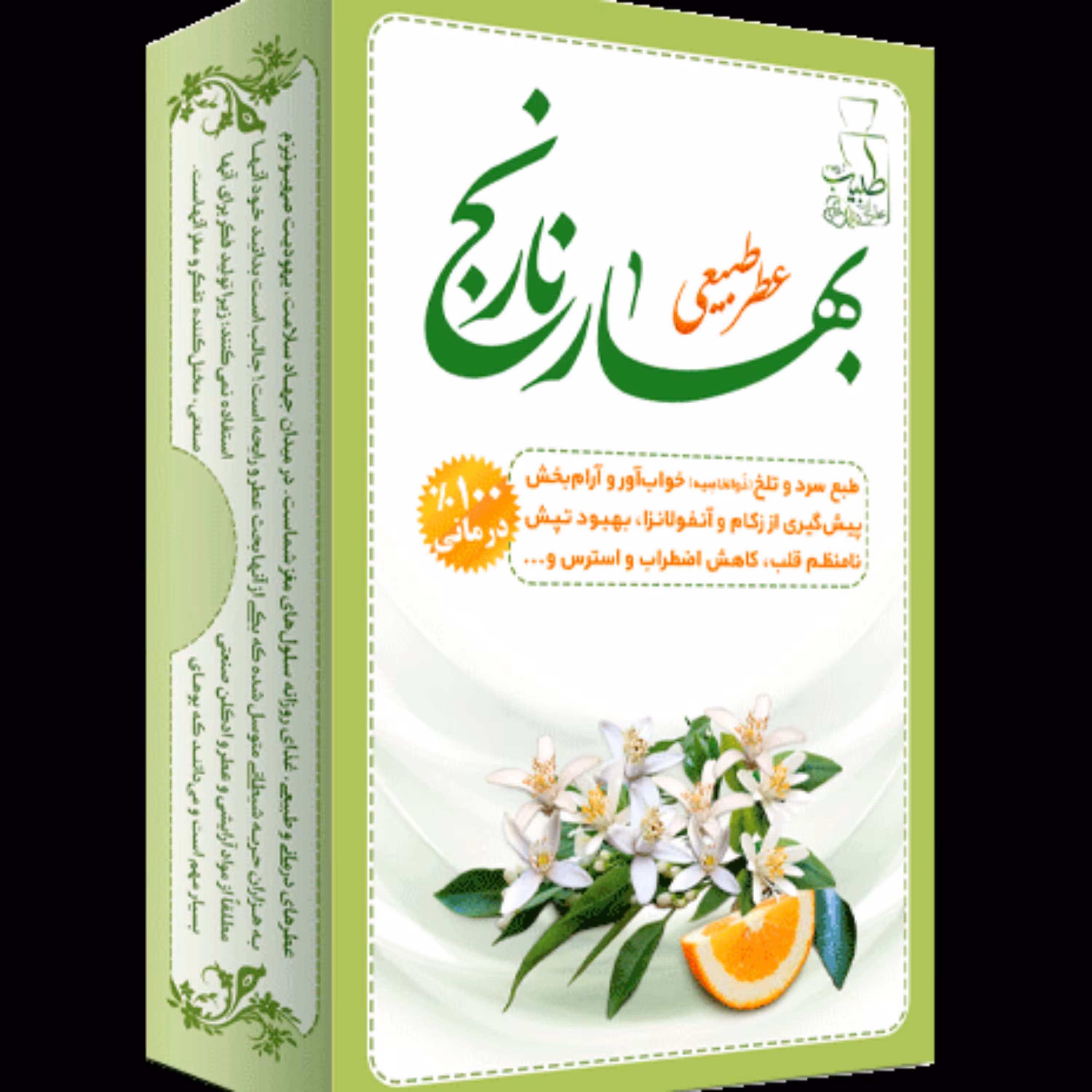 عطر طبیعی بهار نارنج 4 گرمی شرکت مرهم طبیب