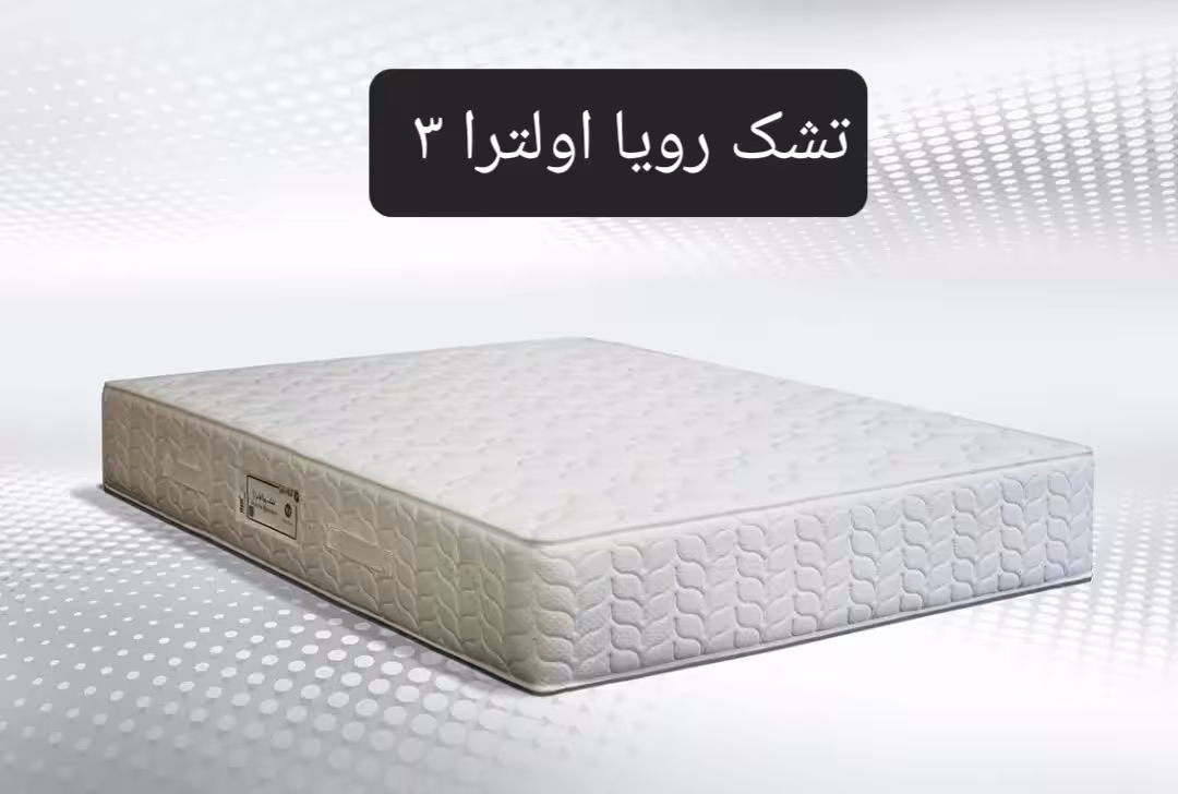 تشک رویا اولترا 3 140×200