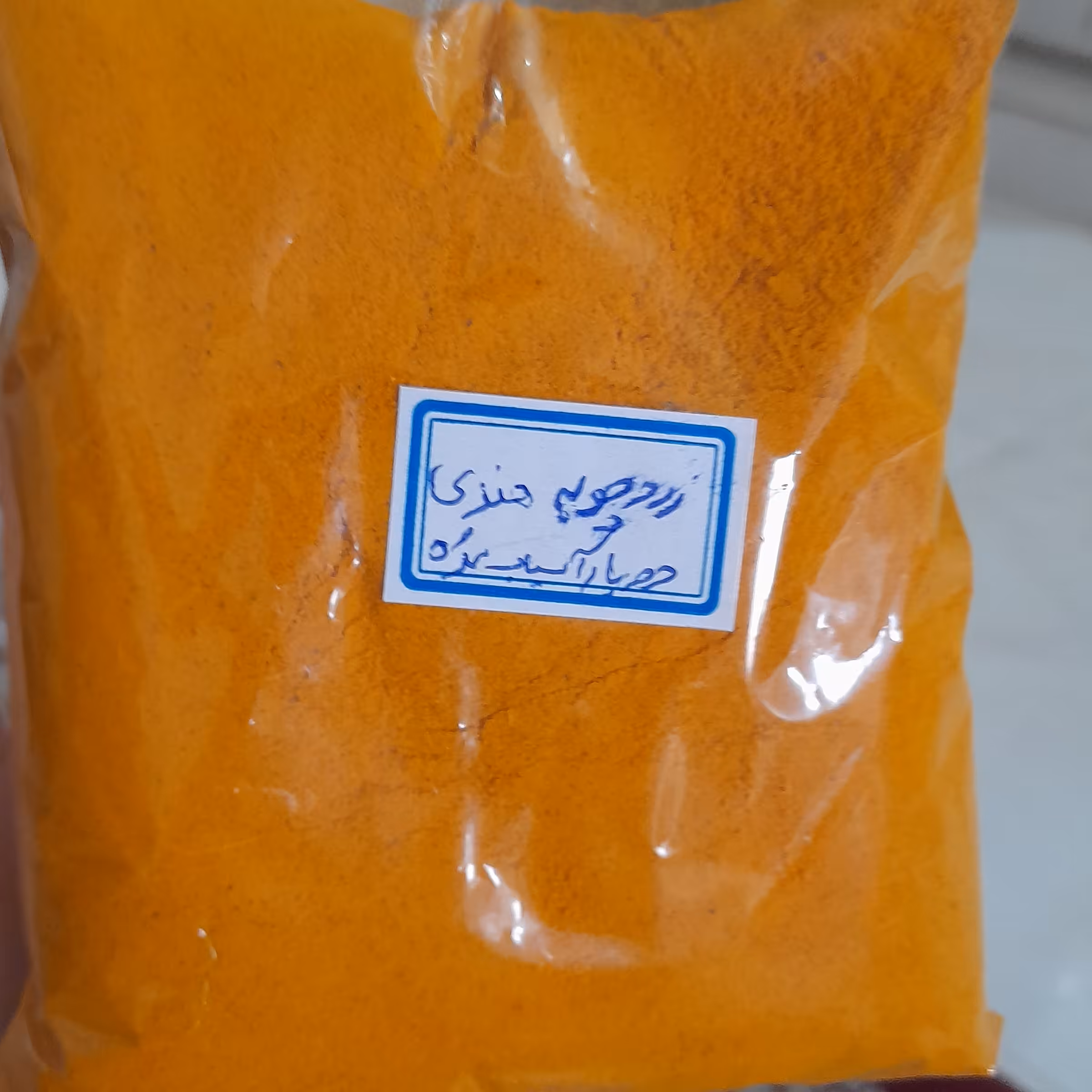 زردچوبه هندی درجه یک خالص تازه وارگانیک ارسال به نقاط تهران 