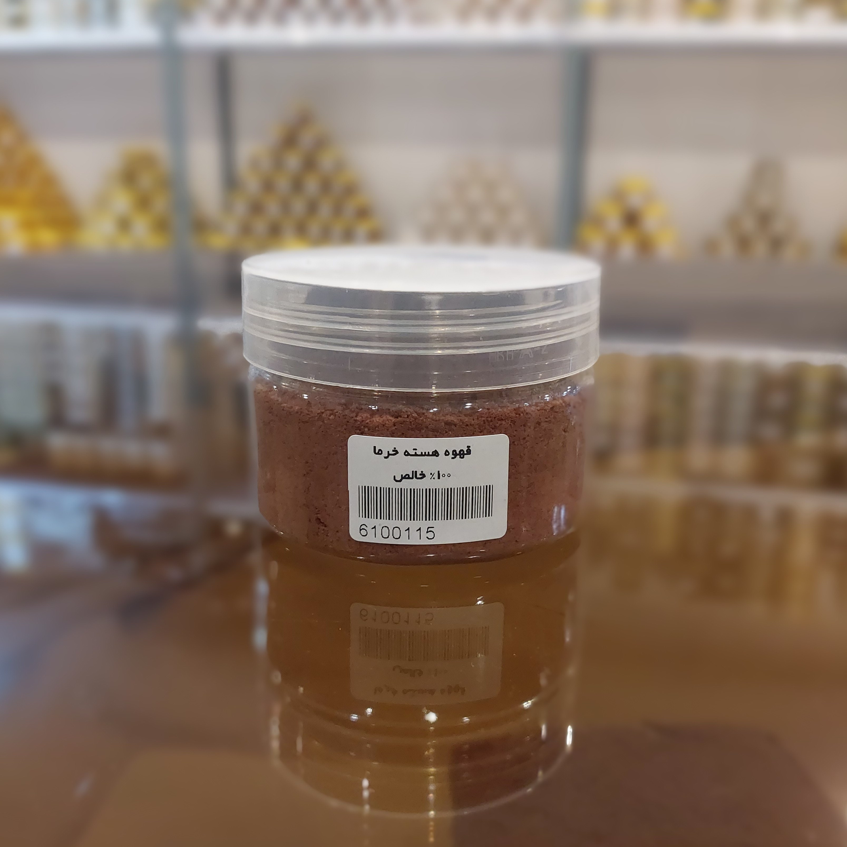 دمنوش هسته خرما (قهوه هسته خرما)خالص درجه یک 100 گرمی