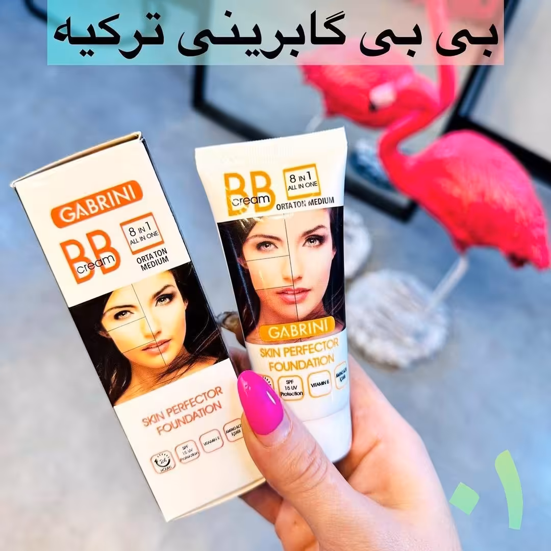 کرم پودر بی بی کرم گابرینی اورجینال رنگ لایت شماره یک حجم 50 میلی گرم
