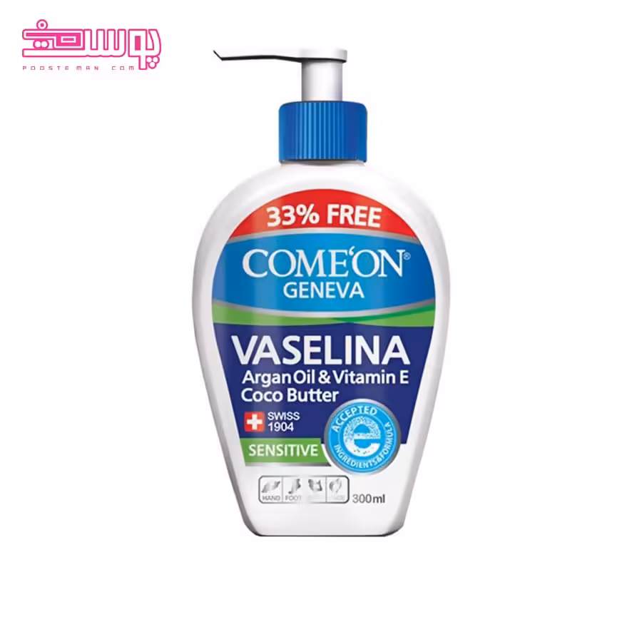 کرم وازلین کامان حجم 230ML
