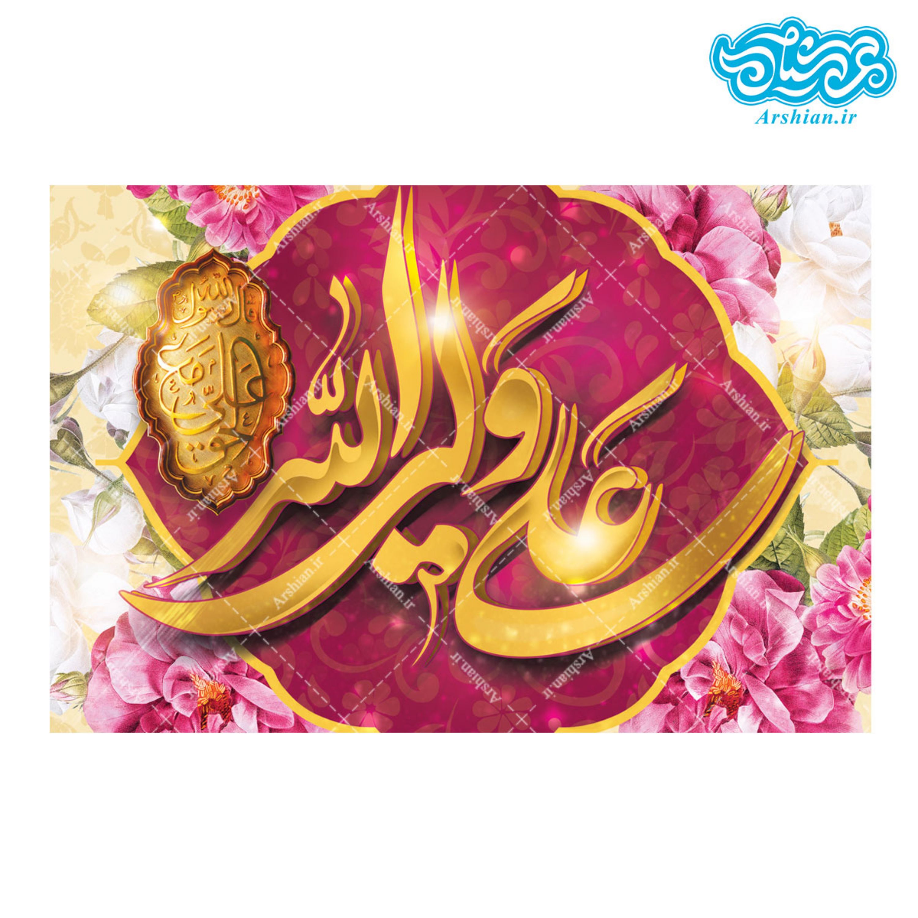 قاب شاسی باطرح علی ولی الله وکتیبه طلایی 40 در 30 سانتی متر