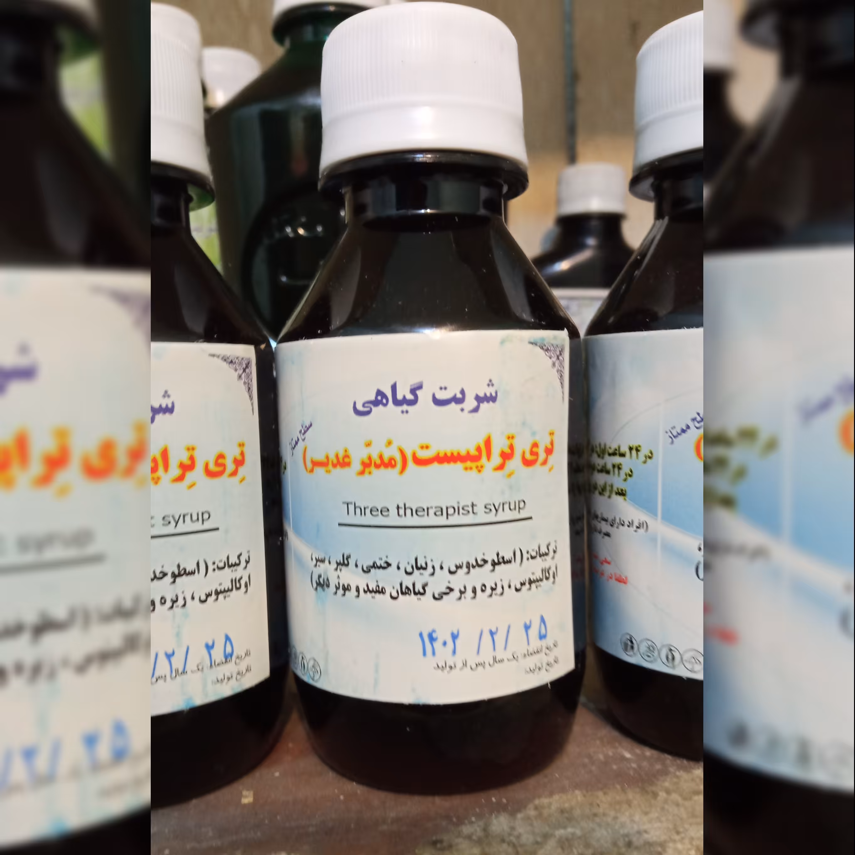 شربت تری تراپیست (مدبر غدیر)