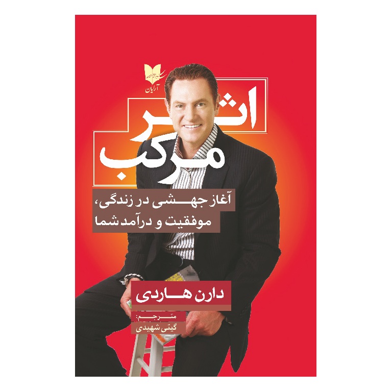 اثر مرکب