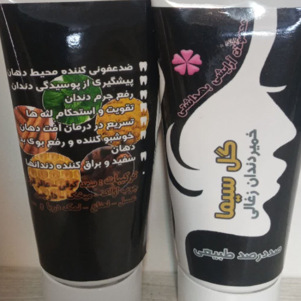 خمیر دندان زغالی