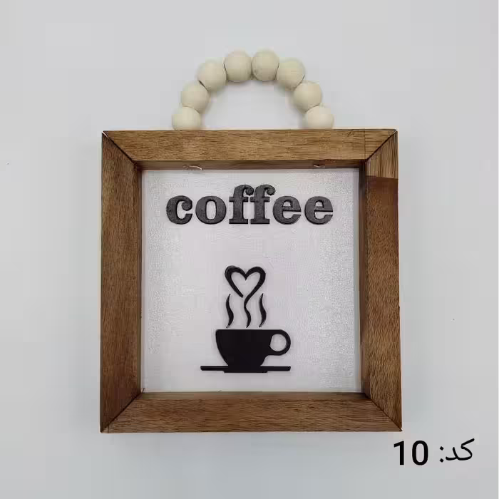 تابلو نشانگر چوبی دسته مهره